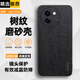 庚寅 適用vivoy200i手機(jī)殼素皮殼磨砂vivo Y200T保護(hù)套鏡頭全包Y100+防摔防指紋V2354A男款樹紋殼防滑 【經(jīng)典黑】配全屏膜