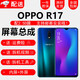 YPAY屏幕總成適用OPPOR15/R17/R17pro內外顯示觸摸液晶屏 OPPOR17屏幕總成無(wú)框 無(wú)指紋LCD  拆機工具+膠水+鋼化膜+教程