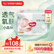 好奇（Huggies）心鉆小森林紙尿褲嬰兒新生兒尿不濕超薄透氣瞬吸 S碼 62片 紙尿褲【4-8kg】