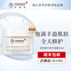 宣致瑞士進(jìn)口伊.瑞施緊顏修護(hù)5倍精華乳護(hù)膚品 煥齡時(shí)光緊顏修護(hù)面霜 50ml