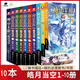 正版神印王座2皓月當(dāng)空1-17冊小說 唐家三少青春文學(xué)玄幻小說 神印王座第二部皓月當(dāng)空1716 【5本】第6-10冊