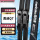 美時(shí)美（meisim）凈馳雨刮器/雨刷器/雨刮片奧迪Q7 06-15款原廠(chǎng)原裝A級膠條26/26
