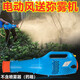 HE FENG電動送風筒風送頭送風槍農(nóng)用電動噴霧器風筒手提式噴頭遠程彌霧機 新款風筒(無電池)