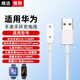 華為手環(huán)磁吸充電線10/9/8/7/6NFC/fit2/New華為兒童手表5x/4x/4pro通用榮耀手環(huán)原裝充電器 磁吸通用充電線【白色】