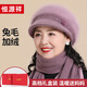恒源祥帽子女冬季保暖中老年人加絨兔毛媽媽奶奶毛線(xiàn)帽生日禮物