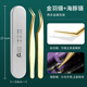 妮麗雅 美睫鑷子嫁接睫毛專(zhuān)用工具套裝高精密度夾子 金羽夾+海豚夾 2件