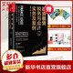 融資租賃稅務(wù)與會計實務(wù)及案例 第3版 楊津琪,廉歡,童志勝 著 中國市場出版社 書籍