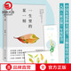 【博集天卷】一生里的某一刻 2020新版 張春 關(guān)于愛(ài)與生命的勇氣之書(shū)豆瓣年度文學(xué)入圍新京報年度好書(shū)