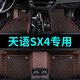 適用于鈴木天語(yǔ)SX4汽車(chē)腳墊2006 09 10 12 13 15 16款天語(yǔ)SX4全包圍專(zhuān)用腳墊 咖色+咖色絲圈【雙層+帶兜】
