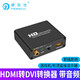皮樂仕 HDMI轉DVI轉換器帶音頻 機頂盒大麥盒子接顯示器同軸音響功放3.5音頻輸出耳機aux HDMI轉DVI轉換器
