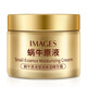 IMAGES蝸牛原液滋潤(rùn)保濕精華霜補(bǔ)水護(hù)膚品蝸牛素面霜中老年擦臉油