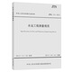 水運工程測量規(guī)范 JTS 131-2012