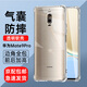 京豪適用華為Mate9Pro手機殼防摔Mate9Pro手機套全包邊透明氣囊硅膠軟殼男女款簡(jiǎn)約后蓋保護殼薄 華為Mate9Pro 透明氣囊防摔軟殼