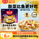 好人家老壇酸菜魚(yú)調料  嚴控工藝1袋煮1斤魚(yú)一料多用調料220g 