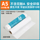 打印猿 無墨電子發(fā)票打印機家用A5迷你便攜式小型打印手機WIFI文檔直打打票機 共1000張（10卷）【A5電子發(fā)票A4Y專用紙】