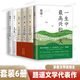 【官方正版】一生中最高興的一天 路遙全集 平凡的世界 人生之路 路遙的時(shí)間 路遙傳 早晨從中午開(kāi)始 人生路遙茅盾文學(xué)獎得主作品作品世界名著(zhù)小說(shuō)初中生課外讀物讀物書(shū) 路遙作品【套裝6冊】全集平凡的世界人