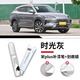 飚跡比亞迪宋plusdmi補漆筆時(shí)光灰雪域白ev原車(chē)漆修復自噴點(diǎn)漆專(zhuān)用ev 【時(shí)光灰】補漆筆+劃痕蠟+磨砂紙 宋plusdmi專(zhuān)用