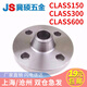 冀碩美標WN對焊帶徑碳鋼/314/316L高壓法蘭 HG20617對焊Class150-600 DN25*Class150【304】