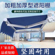 雨棚戶(hù)外防雨屋檐家用陽(yáng)臺門(mén)面庭院手搖電動(dòng)遮陽(yáng)棚伸縮式折疊收縮 加粗（靠墻4米伸縮3米）