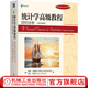 統(tǒng)計(jì)學(xué)高級(jí)教程 回歸分析 原書第8版 威廉 門登霍爾 特里 辛西奇 現(xiàn)代統(tǒng)計(jì)學(xué)叢書 統(tǒng)計(jì)學(xué)教程書籍