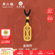 周六福九華山聯(lián)名金剛杵黃金吊墜生日禮物計價A0414660 黑繩 約6.46g