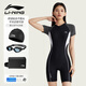 李寧（LI-NING）女士夏季保守抗氯連體五分平角游泳衣專(zhuān)業(yè)訓練大碼顯瘦溫泉泳裝 黑白手提包套裝 XL 【身高165-170體重55-60】