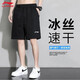 李寧短褲男夏季新款冰絲速干運(yùn)動(dòng)短褲薄款透氣寬松跑步健身籃球五分褲 經(jīng)典黑(速干款+大容量口袋) 2XL