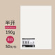 悅聲 素描紙加厚白色畫(huà)紙 美術(shù)專(zhuān)用易上鉛繪畫(huà)紙 半開(kāi) 180g素描紙10張