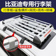 達珀德 比亞迪唐/元宋plus宋MAX唐DM宋pro e2車(chē)頂行李架汽車(chē)鋁合金行李框車(chē)載車(chē)頂貨架 雙層130*100行李架+專(zhuān)用鯊魚(yú)橫桿-配網(wǎng)雨布繩