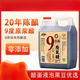 山西老陳醋9度原漿醋20年陳釀純糧釀造5斤泡黑豆泡醋蛋液用 手工20年9度