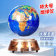 HCNT大號AR磁懸浮地球儀3D立體發(fā)光自轉高檔老板禮品藍牙音響桌面擺件 大展鴻圖30CM地形 AR藍牙+底彩光