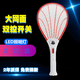 金百龍電蚊拍充電式LED燈家用安全環(huán)保滅蚊拍蒼蠅拍驅(qū)蚊滅蚊器電蚊器 貝殼款-紅色