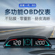 唯穎智能車載HUD抬頭顯示器汽車OBD速度超速報警油耗水溫時間海拔液晶儀表 B3抬頭顯示器OBD版