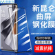 麥酷奇 適用OPPO Reno10/10Pro/10Pro+ 曲面鋼化膜 保護(hù)膜高清曲面熱彎玻璃防刮摔防指紋貼膜【1片裝】