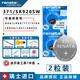RENATA適用swatch斯沃琪377 394 329 390 364 395 371手表紐扣電池 SR920SW/371兩粒裝