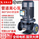回固管道泵380v立式離心泵鍋爐冷熱水循環(huán)泵臥式工業(yè)增壓泵 全銅25-125-0.75KW【1寸20米】