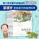 苗德歲寫(xiě)給孩子的自然科學(xué)(套裝6冊(cè)） 少兒科普 生態(tài) 古生物 地球科學(xué) 生命科學(xué) 環(huán)境科學(xué) 生物演化