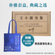 【官方旗艦店】王小波全集 共15冊 王小波小說 雜文 書信等作品全收錄 獨家授權 精裝典藏  李銀河審定