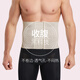 維尼瑪希收腹帶男士啤酒肚束腰塑形收小肚子腰封運動(dòng)跑步束腰帶大力束腹帶 商務(wù)版短款-膚色 XL【體重150-190斤】