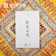 國家圖書館 聯(lián)合中國郵政發(fā)行敦煌拾遺特種郵票文創(chuàng)七夕禮物 包經(jīng)布款