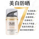 玉蘭油（OLAY）美白防曬霜減淡細紋皺紋提亮膚色改善粗糙暗沉水潤保濕多效防曬霜 1瓶50ml