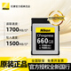 尼康（Nikon）相機內存卡存儲卡尼康XQD/天碩CFe高速/至譽(yù)SD內存卡用于Z30Z50zfc/Z5Z62Z72Z9Z8ZF等單反微單相機 尼康原裝CFexpress 660g存儲卡 官方標配【送