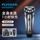 飛科（FLYCO）剃須刀男士電動(dòng)刮胡刀便攜全身水洗智能FS339長續(xù)航1小時(shí)快充干濕雙剃送老公男朋友生日送爸爸禮物 【FS339同款】+3刀頭+鼻毛器+便攜包
