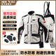 NERVE涅夫摩托車騎行服套裝男四季機車賽車?yán)σ路浪し浪Ｅ?高加索灰色套裝 2XL