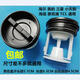 海爾滾筒洗衣機配件排水泵排污口閥門(mén)塑料蓋子塞子過(guò)濾器網(wǎng)水堵頭 黑色蓋子帶插針這種通用