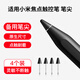 西蒙迪奧適用于小米靈感觸控筆筆尖小米焦點(diǎn)觸控筆筆尖針管手寫(xiě)平替筆尖小米平板6spro觸屏7替換頭金屬筆頭 適用：黑色（4枚裝）小米焦點(diǎn)觸控筆 筆尖