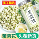 橫縣特產(chǎn)級茉莉花茶茉莉花干雪球花苞泡水濃香茉莉花朵茶葉泡綠茶 精品茉莉花【500克】共四罐裝