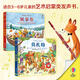 【單冊任選】古典音樂(lè )發(fā)聲書(shū) 系列全9冊 四季胡桃?jiàn)A子莫扎特貝多芬柴可夫斯基維瓦爾第行星動(dòng)物狂歡節肖邦 尤斯伯恩出版公司2-3-4歲兒童寶寶閱讀益智游戲音樂(lè )啟蒙認知睡前故事親子共讀書(shū)籍 貝多芬+莫扎特 