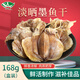 海邊人 墨魚干168g淡曬青島特產(chǎn)海鮮孕婦滋補(bǔ)煲湯