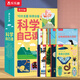 樂(lè)樂(lè)趣科學(xué)自己讀10冊(cè)科學(xué)分級(jí)閱讀套裝物理起步走6冊(cè)物理啟蒙緊貼小學(xué)課標(biāo)3-6-8-10-12歲小學(xué)生科普百科閱讀 【科學(xué)分級(jí)閱讀】科學(xué)自己讀(10冊(cè)）
